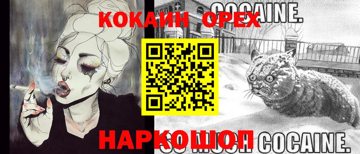 Черкесск  Кокаин 99%  Вход с VPN  Cocaine FishScale 