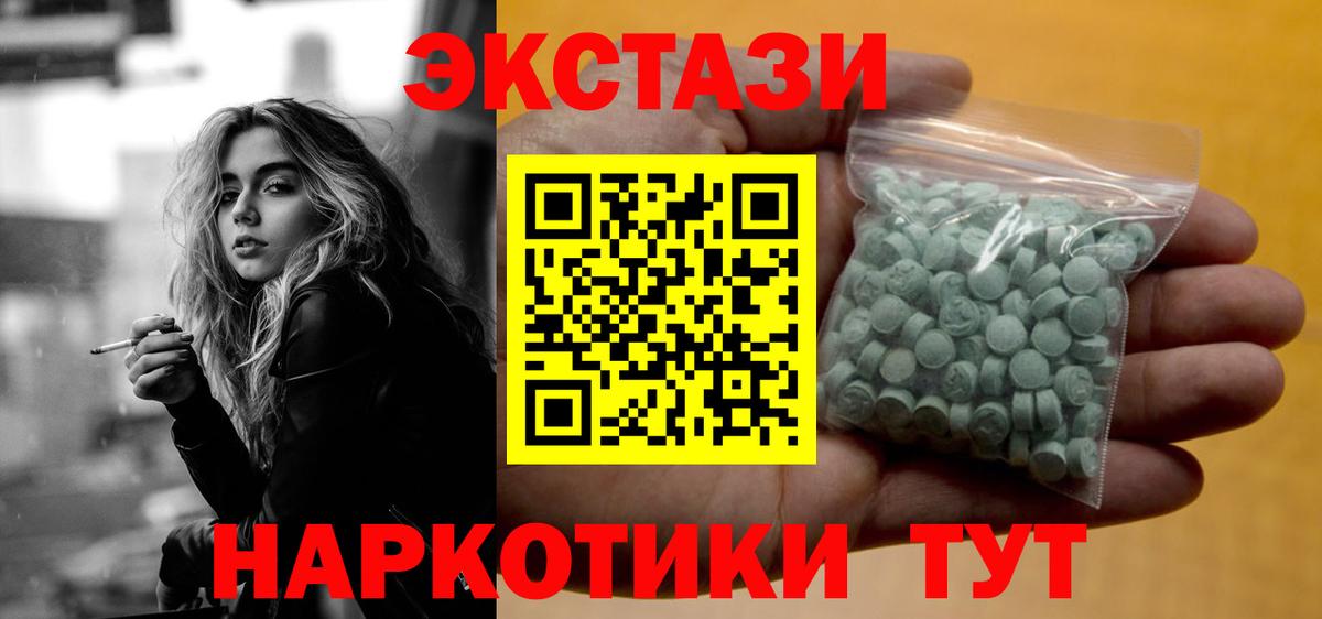 Экстази  ссылка на мегу рабочий сайт  Черкесск  Ecstasy 300 mg  Ecstasy Дубай  Вход с VPN 