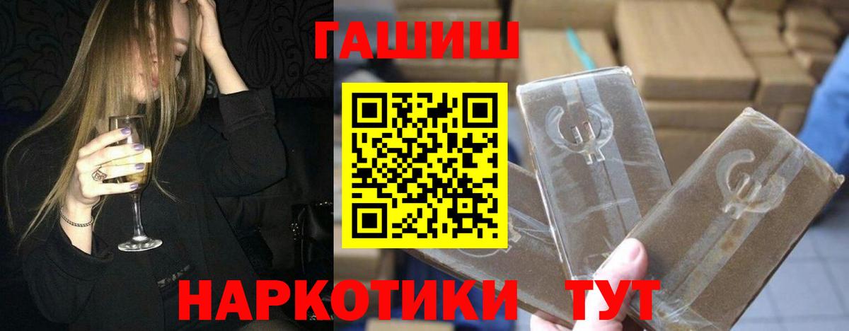 Черкесск  Гашиш 40% ТГК  Вход с VPN  Гашиш  ГАШ хэш 