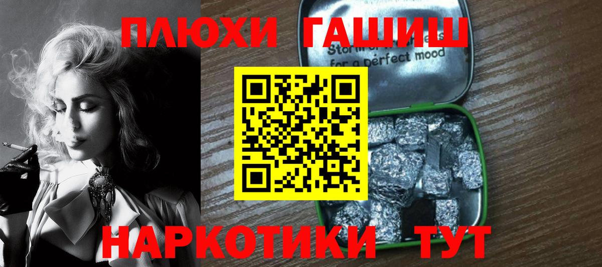 ГАШ гашик Черкесск