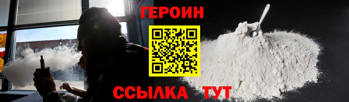 Героин VHQ  Героин  Черкесск  Вход с VPN 