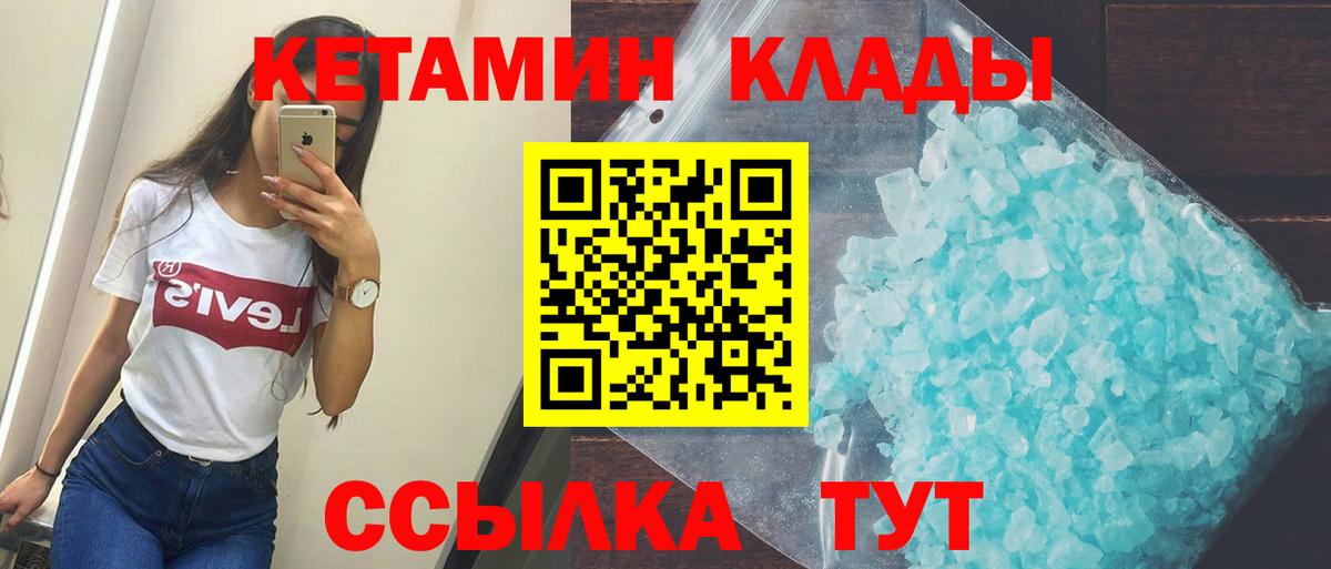 Кетамин VHQ Черкесск