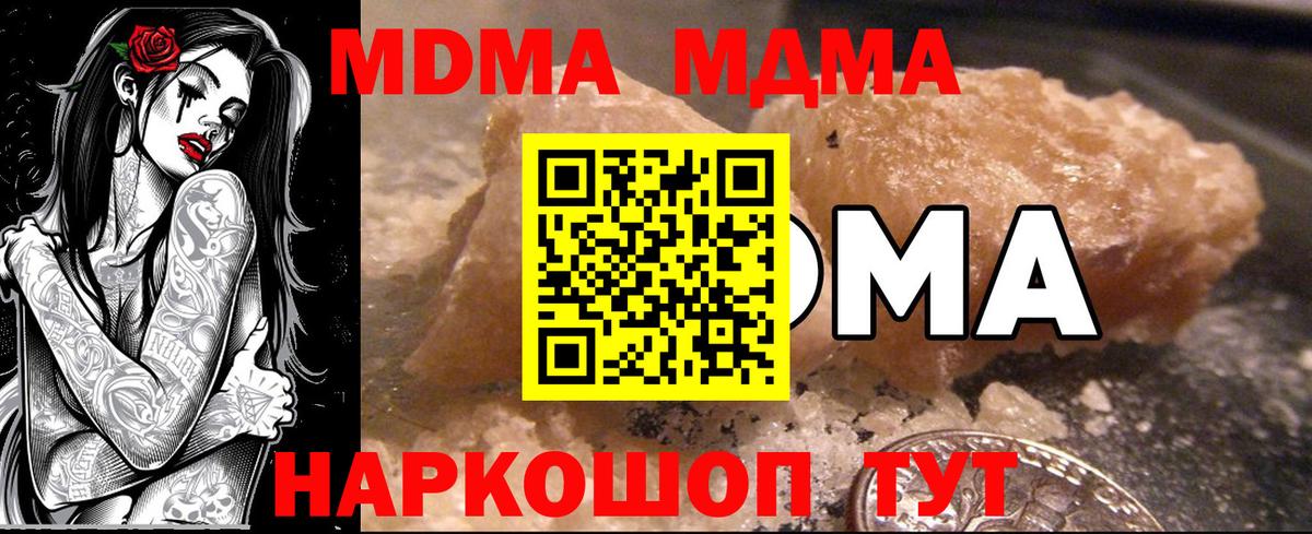 Черкесск  MDMA кристаллы  Вход с VPN 