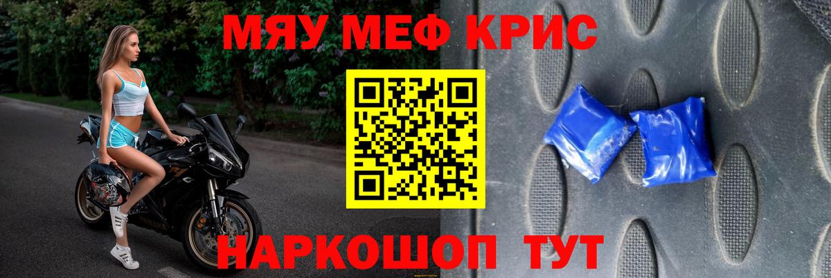 Меф 4 MMC  Вход с VPN  МЕФ VHQ  Черкесск 