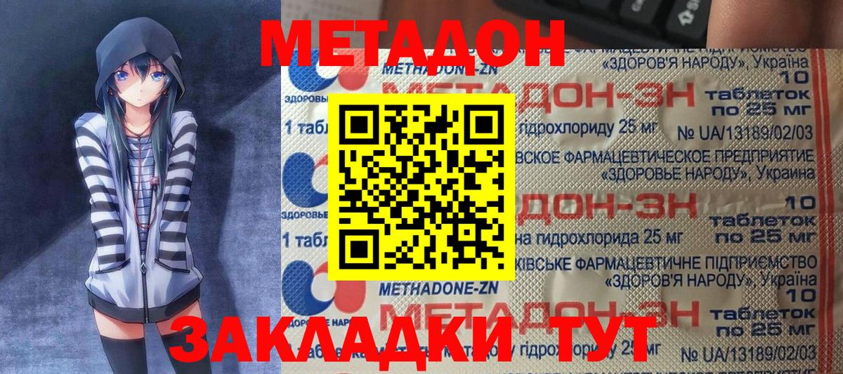 kraken ссылки  Метадон белоснежный  Вход с VPN  Черкесск  Метадон белоснежный 