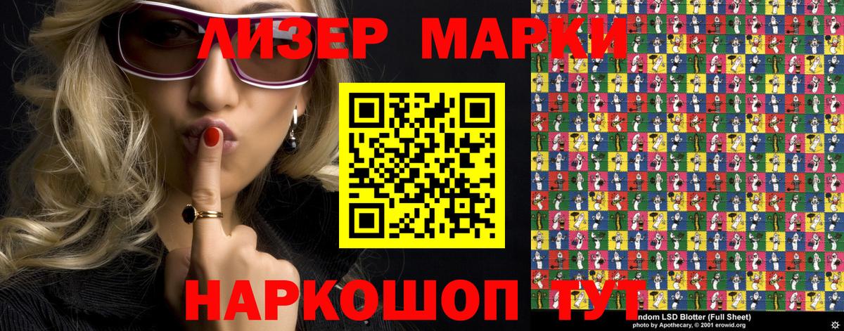 Марки 25I-NBOMe 1500мкг  Вход с VPN  Черкесск  Марки 25I-NBOMe  Марки 25I-NBOMe 1500мкг 